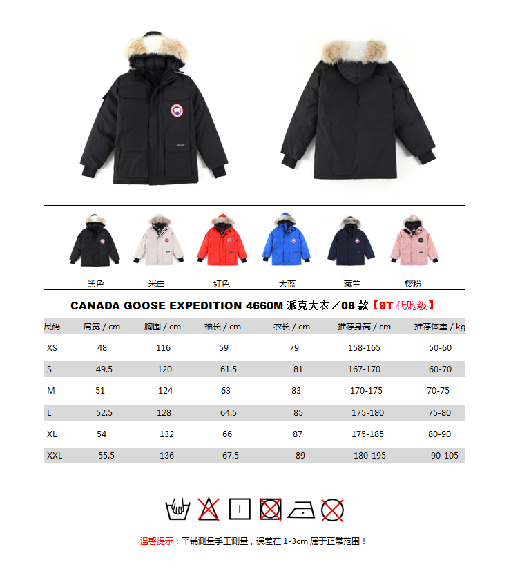 Canada Goose Down Jacket Size Chart