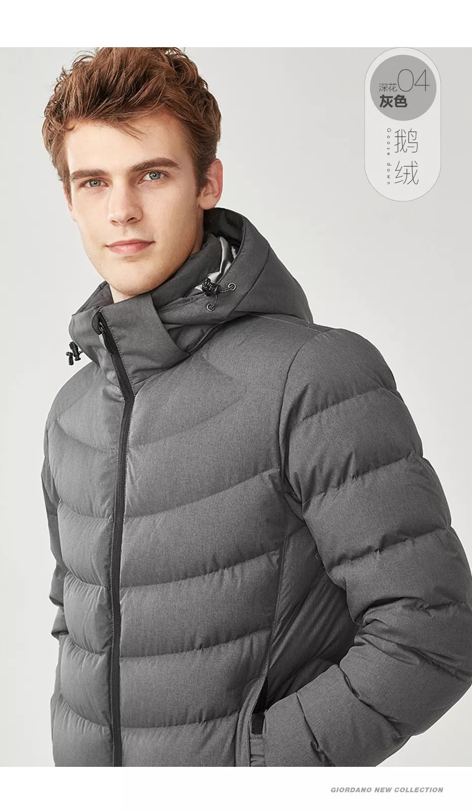 男生穿什么羽绒服好看