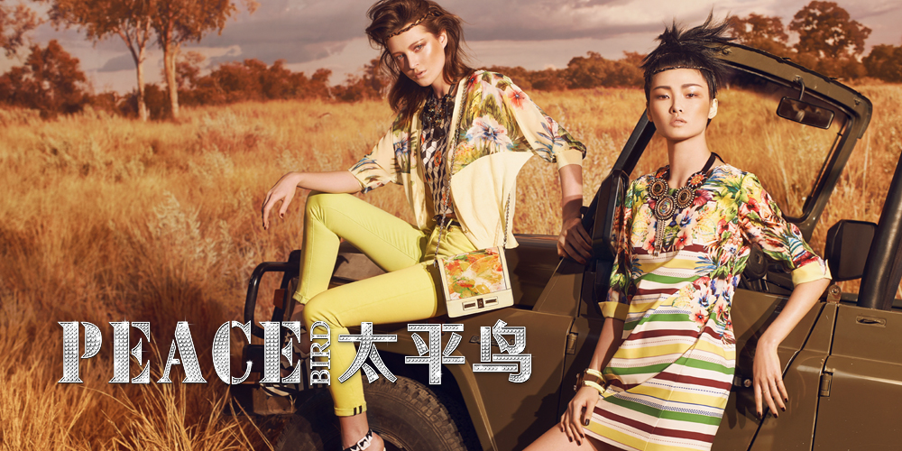 Title: A Comprehensive Guide to Taiping Birds Womens Fashion Brands