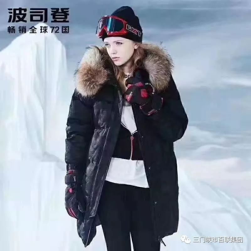 Chinas羽绒服生产基地