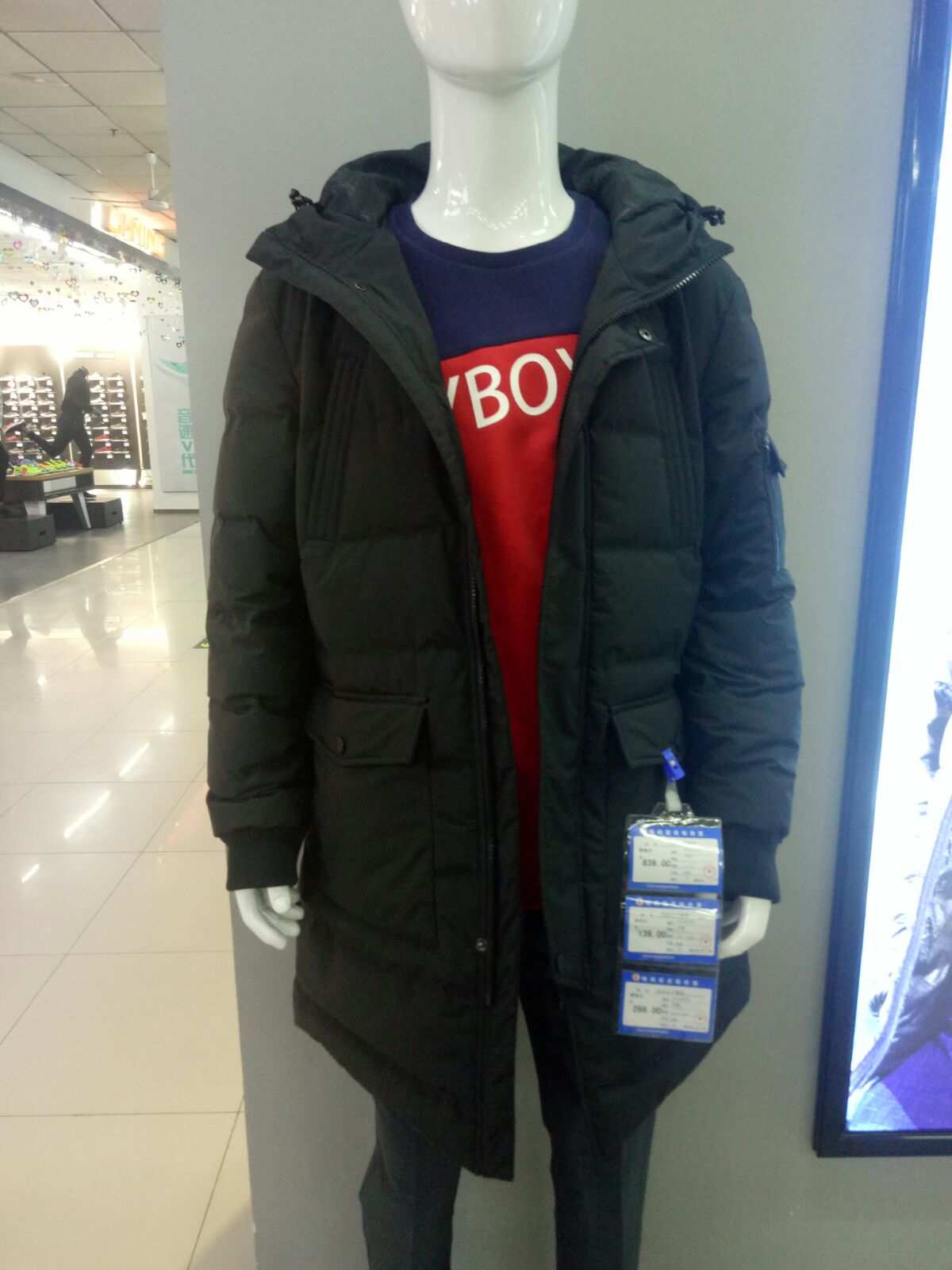 Trademark of Xuezhongfei羽绒服