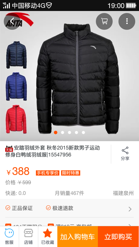 Anta羽绒服质量如何？
