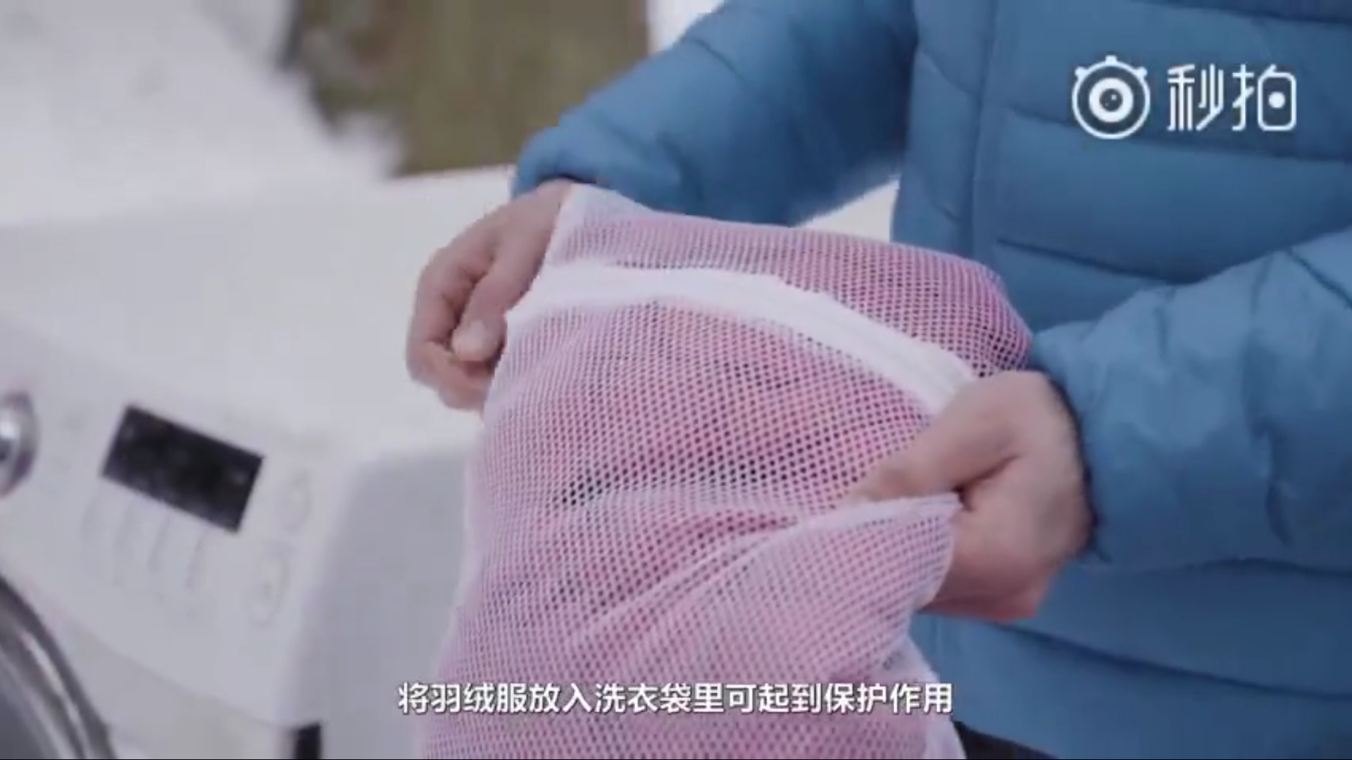 DIY羽绒服染色去除小窍门