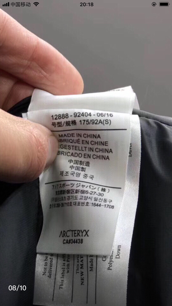 始祖鸟羽绒服真假鉴定