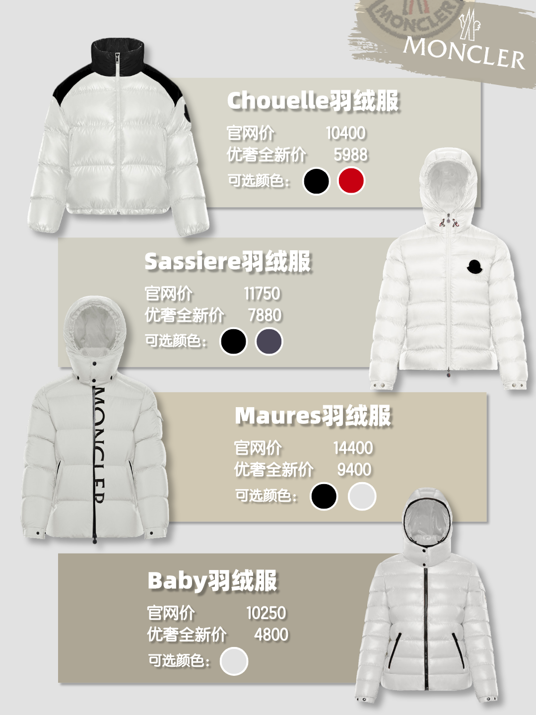 Moncler羽绒服清洗指南