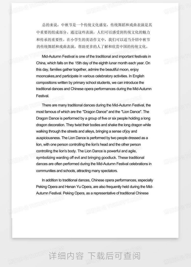以下是一个关于女装类型的英文文章的大纲和一些示例句子。你可以根据这些信息来编写你的文章，并将Title替换为你自己的标题。