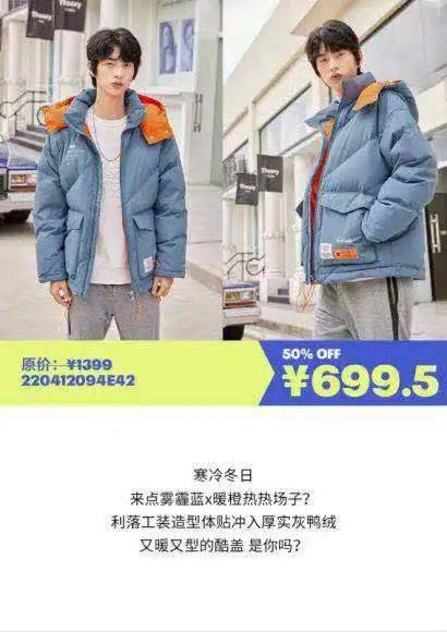 Title:杰克琼斯的羽绒服，质量、设计和实用性的完美结合