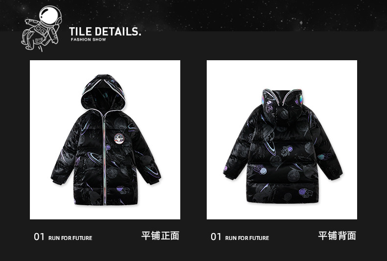 The Future of Fashion:太空羽绒服