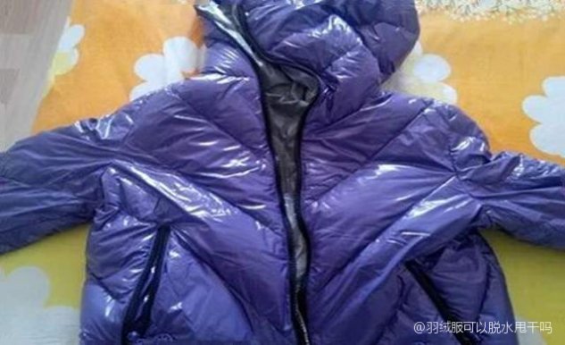 Title: Drying Time for a脱水后的羽绒服，多久能够完全干燥？