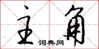 Title: Transvestite Protagonists Tale: A Tale of Cross-Gender Expression and Self-Discovery in a World Obsessed with Appearance