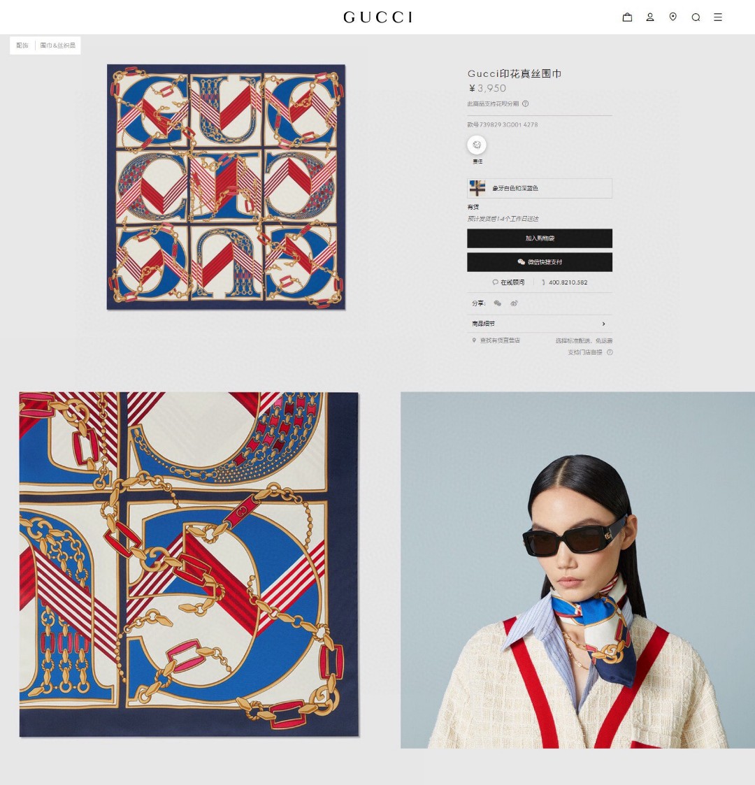 Title: The Unboxing Experience of a Gucci Scarf: A Luxury Packaging Journey