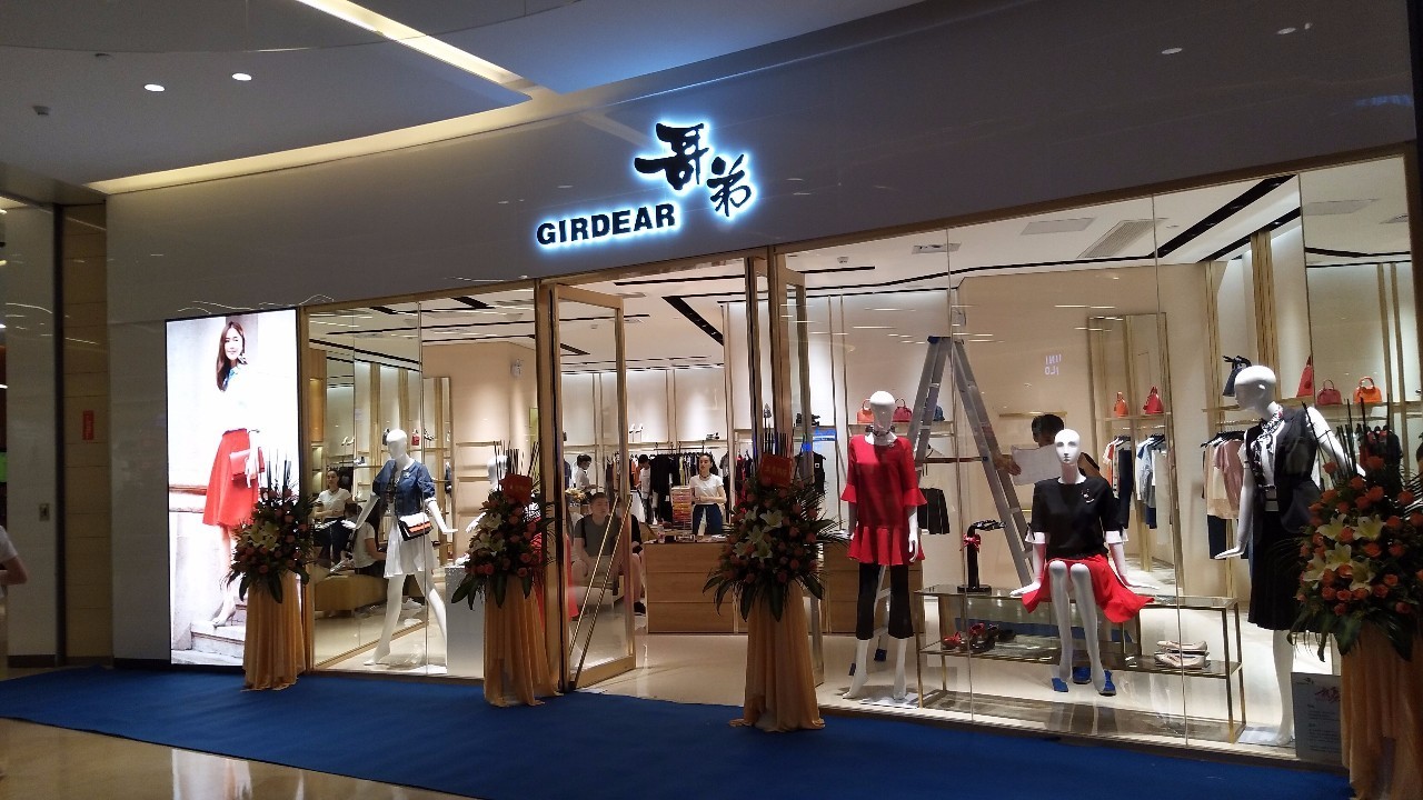 Title: 哥弟旗舰店，引领时尚潮流的品质女装品牌