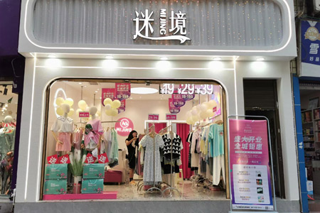 Title: Unraveling the Enigma: A Journey through the Official Flagship Store of谜遇女装