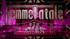 Title: The Art of Femme Fatale: An Exploration into the World of Feng Zao Shenren Womens Wear