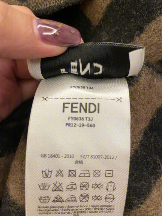 Fendi围巾真假鉴别