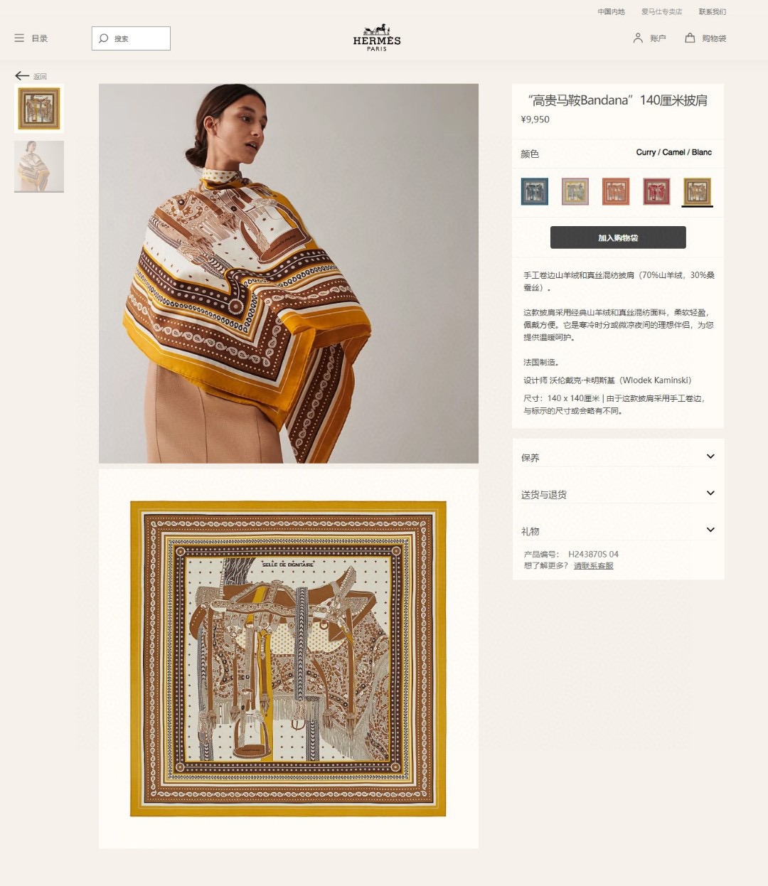 HERMES SCARVES: A PRICE POINT OF INTEREST