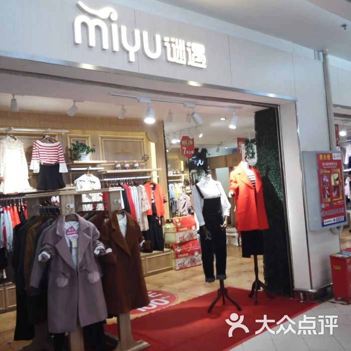 Title: Unraveling the Mystery of Womens Wear Franchise Opportunity -谜遇女装加盟