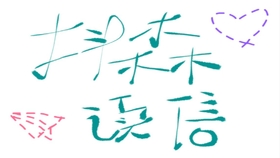 Title: Embracing Fashion with the松板秀 Womens Clothing Online Store