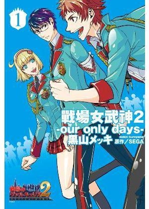 Our Youthful Days: Transvesting in Episode 3 - A Memoir of our First Impressions