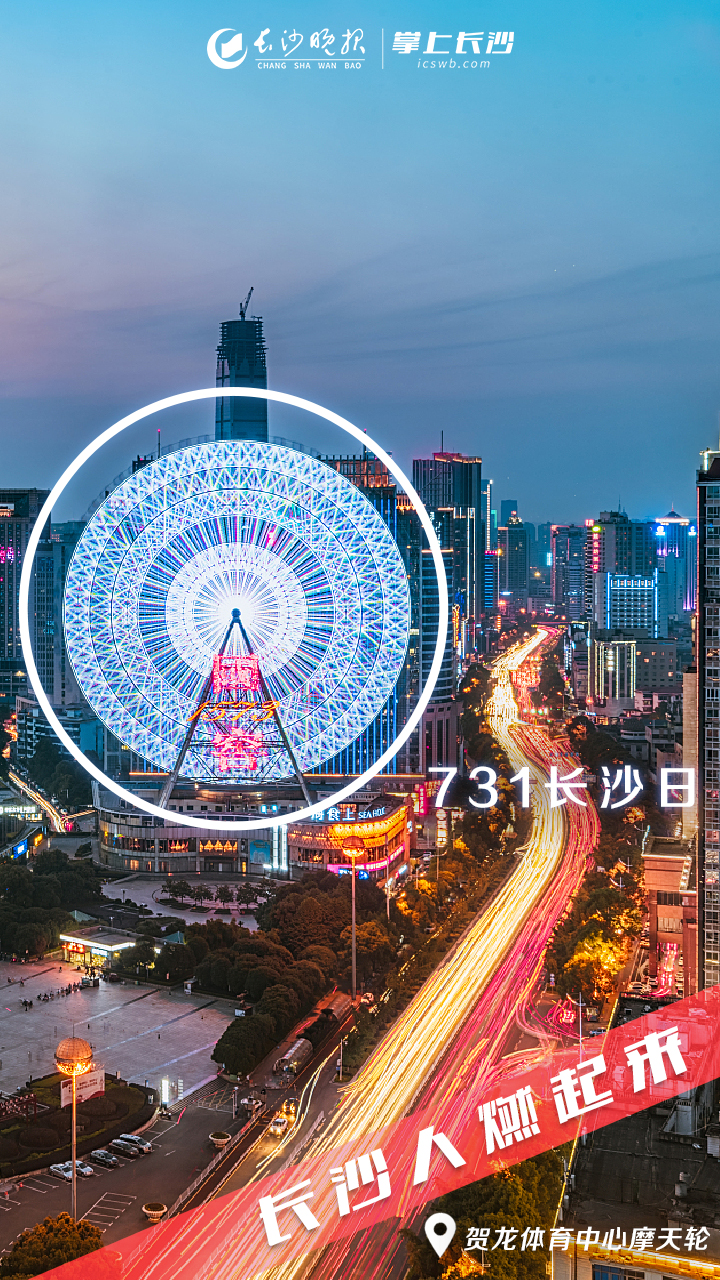 Title: Is Changsha a Developed City?