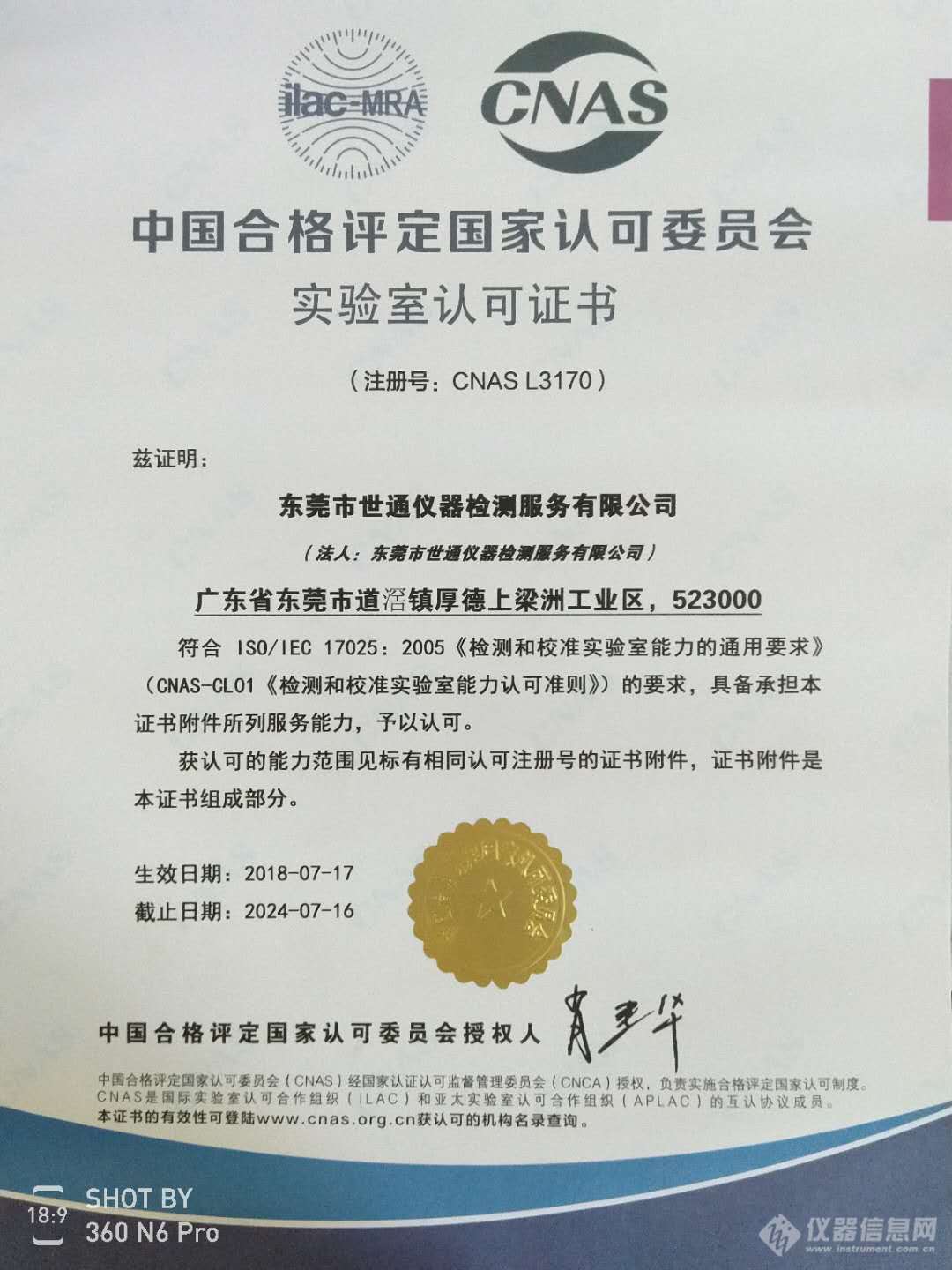 沙发第三方检测机构