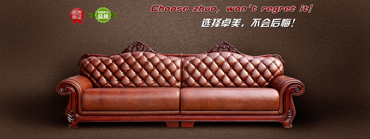 Title: The Unique Charm of帝豪真皮沙发