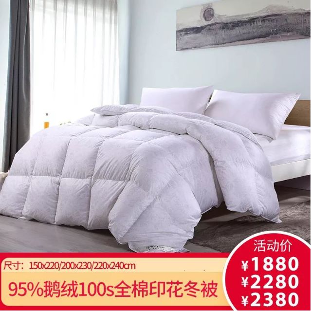 雁皇羽绒被，品质、舒适与环保的完美结合